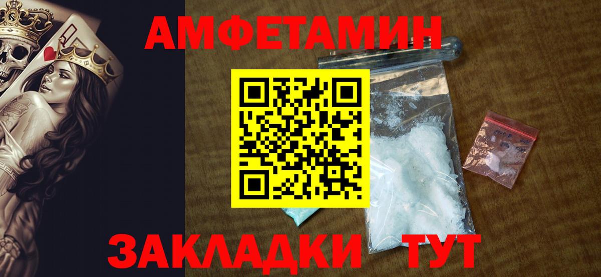 АМФЕТАМИН Розовый Красный Сулин