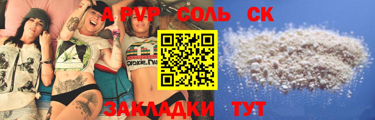 Alfa_PVP Crystall Красный Сулин