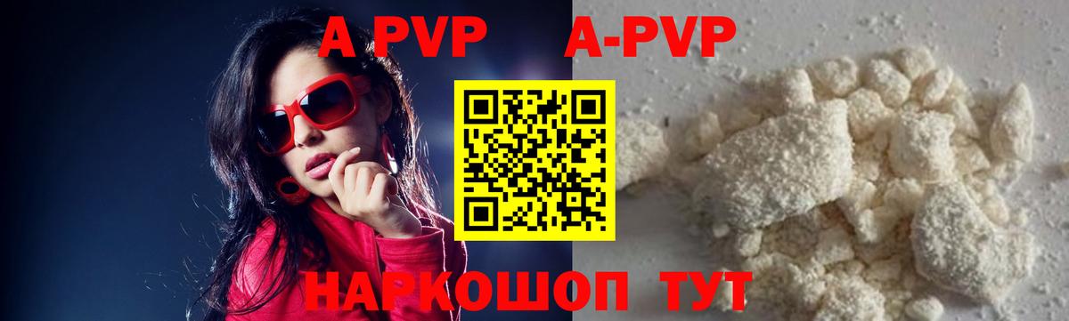 Alpha PVP VHQ  Alpha-PVP  Красный Сулин  A-PVP кристаллы  Вход с VPN 