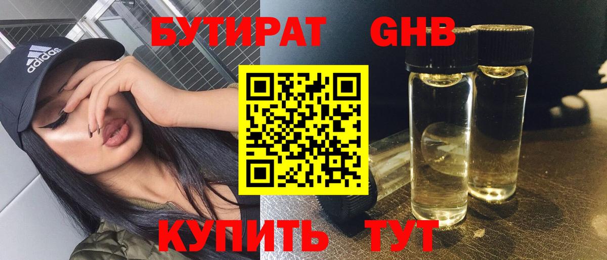 БУТИРАТ буратино Красный Сулин