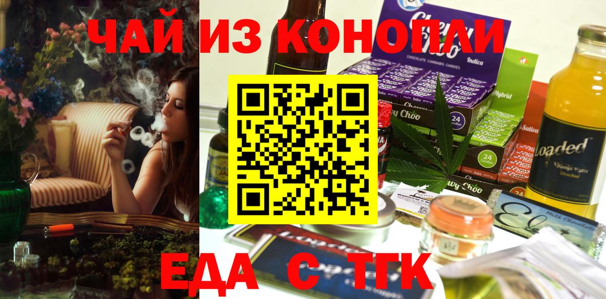 Canna-Cookies марихуана  Вход с VPN  Красный Сулин 