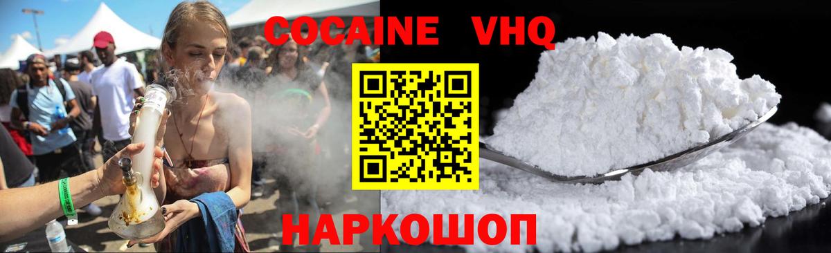 купить  сайты  Вход с VPN  Красный Сулин  Cocaine Боливия 