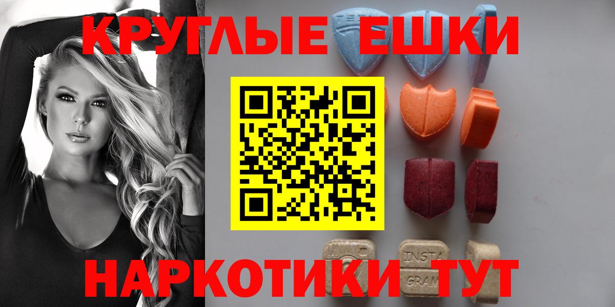 Красный Сулин  ЭКСТАЗИ XTC  Ecstasy  Вход с VPN  МЕГА зеркало  Ecstasy ешки 