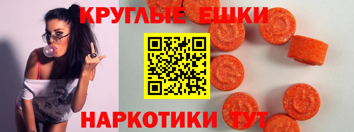 Ecstasy Дубай Красный Сулин