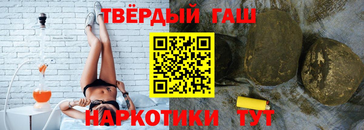 ГАШИШ убойный Красный Сулин