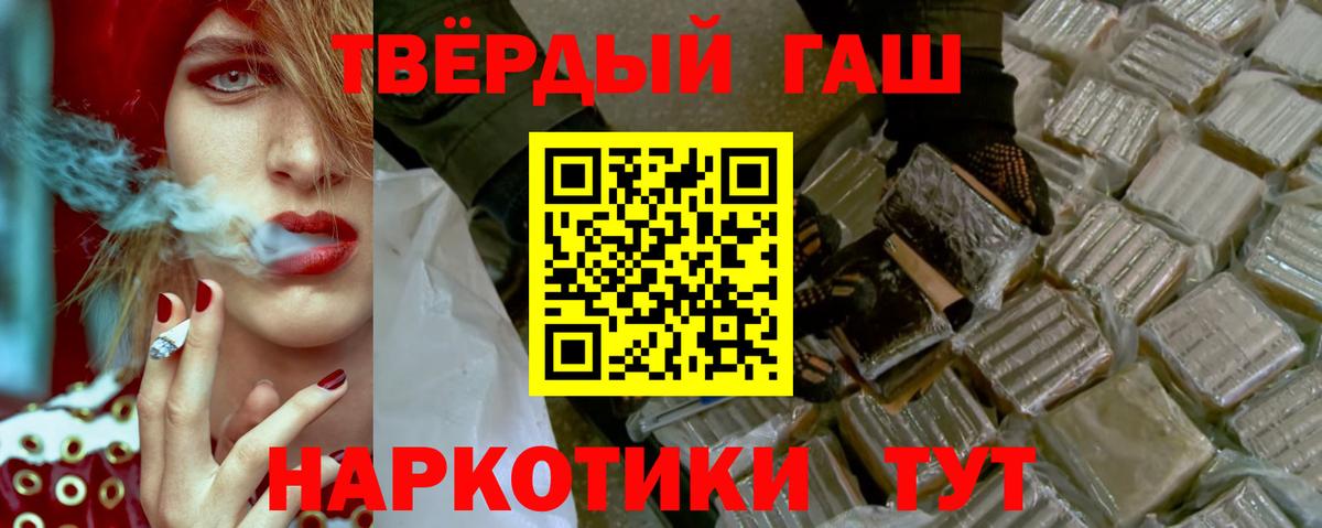 Гашиш Ice-O-Lator  ГАШ  Красный Сулин  Вход с VPN 