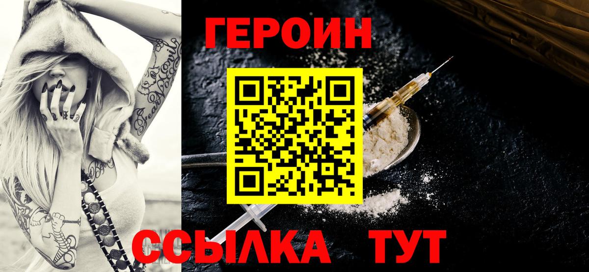 Красный Сулин  ГЕРОИН белый  Вход с VPN 