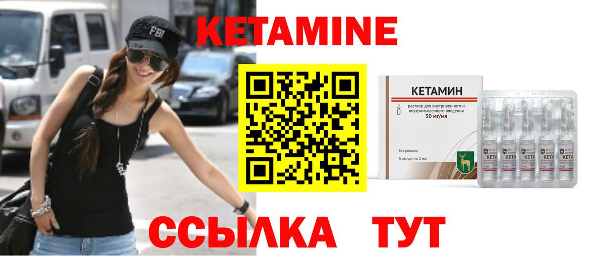 КЕТАМИН ketamine  Вход с VPN  Кетамин VHQ  Красный Сулин 