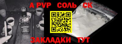 соль ск Коммунар
