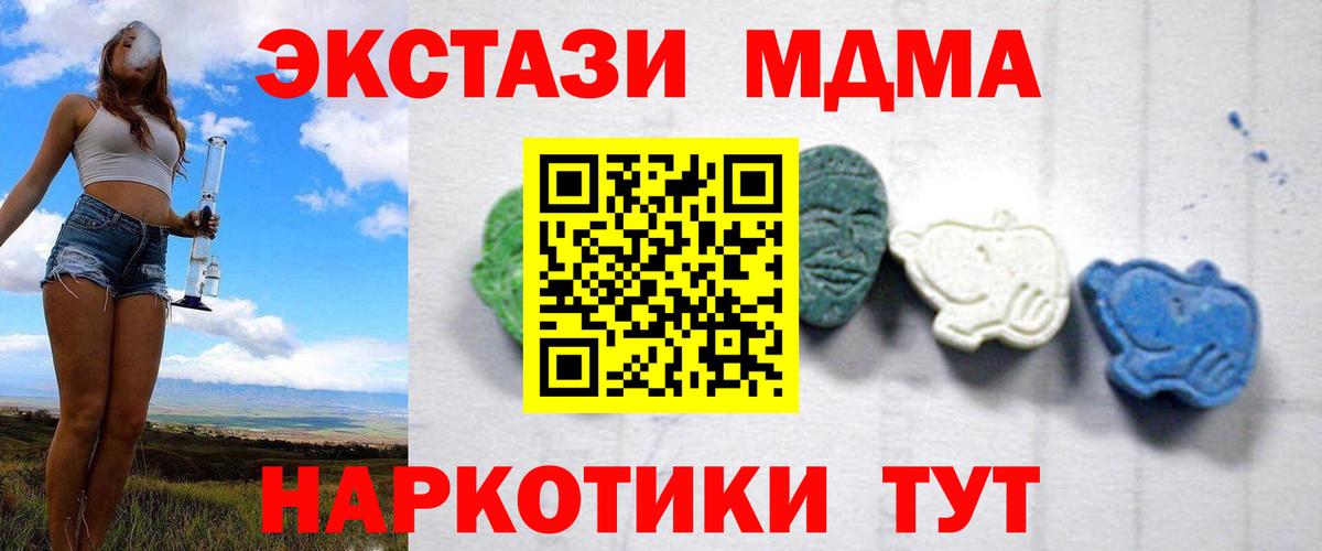 Красный Сулин  MDMA crystal  MDMA VHQ  MDMA  Вход с VPN 