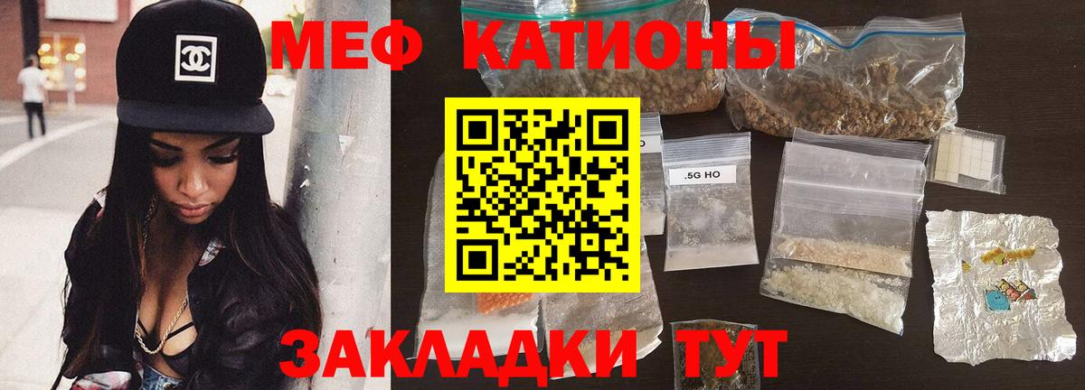 Мефедрон  МЯУ-МЯУ  Вход с VPN  Красный Сулин  Мефедрон mephedrone 