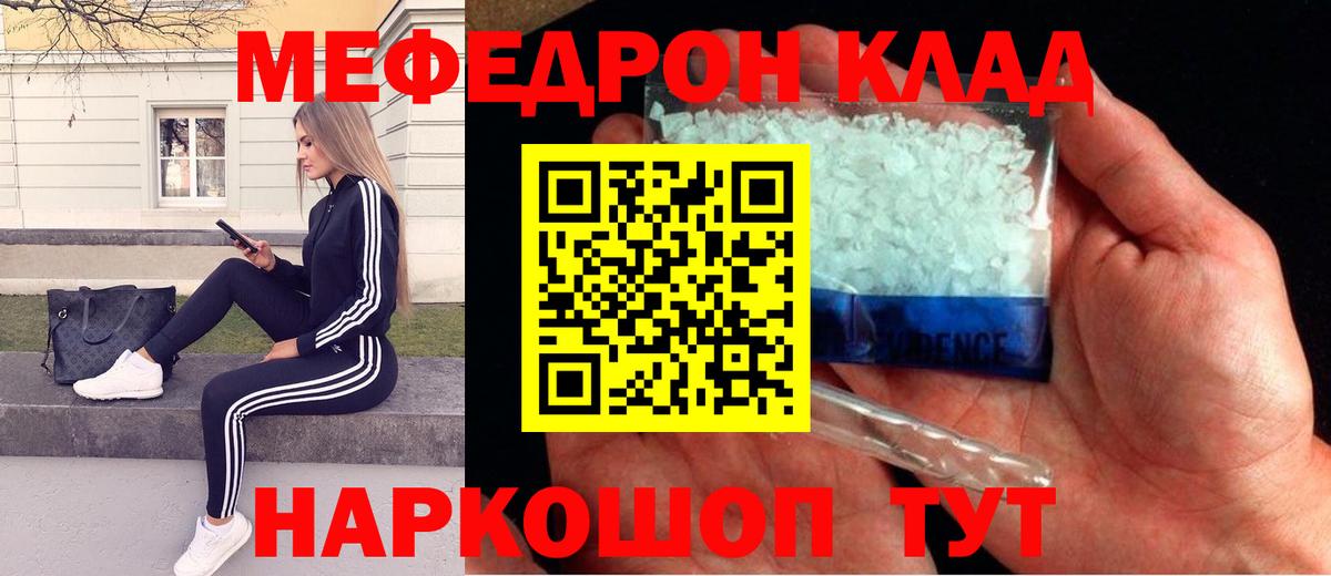 Мефедрон  Красный Сулин