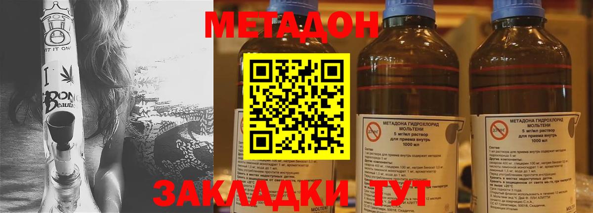 мориарти официальный сайт  МЕТАДОН methadone  Вход с VPN  МЕТАДОН мёд  Красный Сулин 