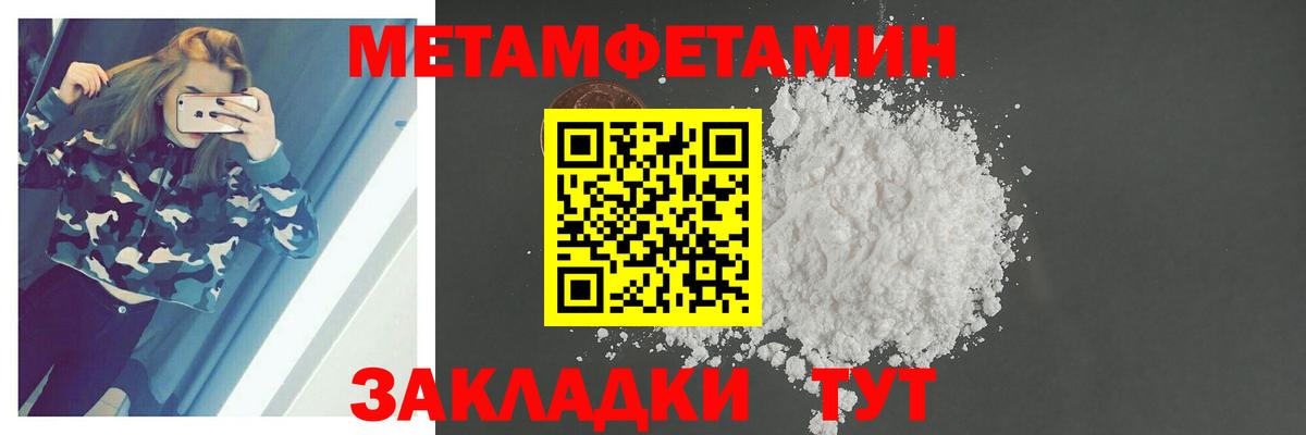 Первитин Methamphetamine  Вход с VPN  МЕТАМФЕТАМИН  Красный Сулин 
