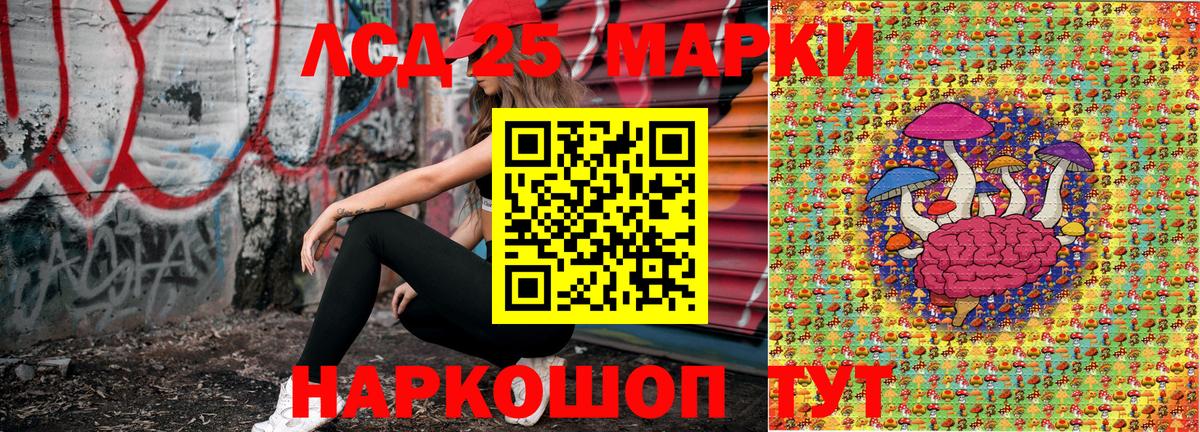 Марки 25I-NBOMe 1,5мг Красный Сулин