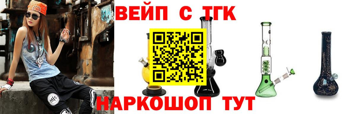 Дистиллят ТГК THC oil Красный Сулин